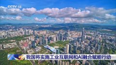 <b>辞别人眼检测 “5G+机械视觉系统”来袭</b>