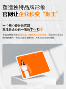 网坐扶植办事优选山久DESIGN专注网坐扶植